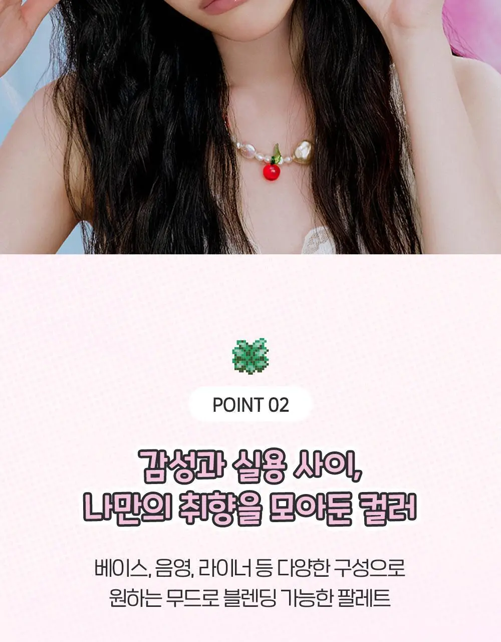 [5월올영픽/포켓몬 에디션] 삐아 레디 투 웨어 아이 팔레트 10종 (기획/단품) 상세페이지 16